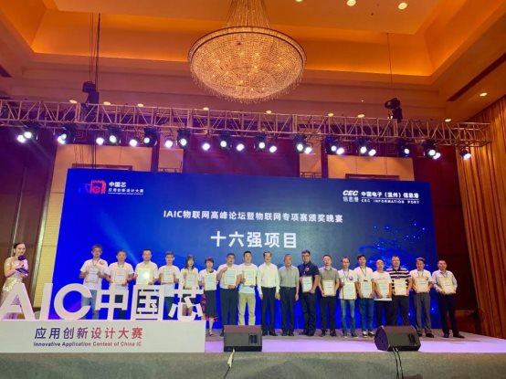 创新盛宴，IAIC物联网专项赛暨高峰论坛登陆温州
