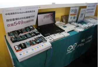 中电港携手Arduino惊喜亮相高交会！