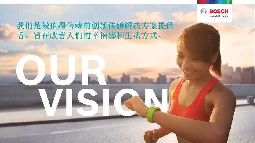 改变人们生活方式，增强幸福感！--Bosch传感器