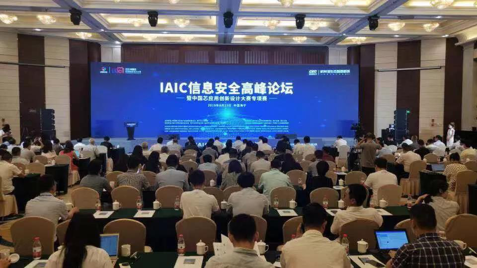 深圳市智能制造商会组织会员单位参加2019IAIC中国芯应用创新设计大赛