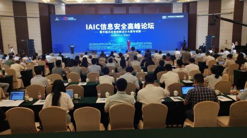 iCAN国际联盟助力中国芯！IAIC信息安全高峰论坛暨中国芯应用创新设计大赛专项赛圆满落幕！