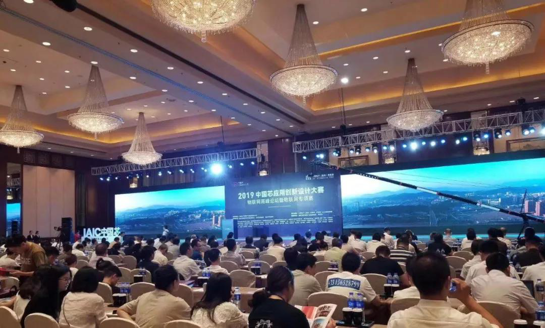 2019IAIC物联网高峰论坛8月底将于温州经开区举行