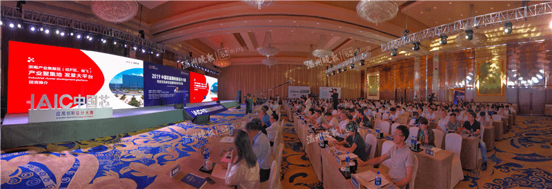 IAIC物联网专项赛暨高峰论坛昨天在温举行
