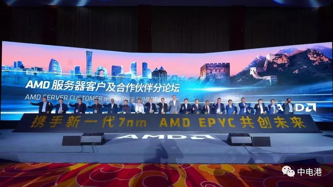 现代数据中心处理器新标杆，AMD 新一代7nm EPYC处理器正式登场