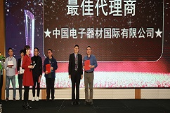 中电港荣获西安紫光国芯2020年度最佳代理商、最佳产品经理两大奖项