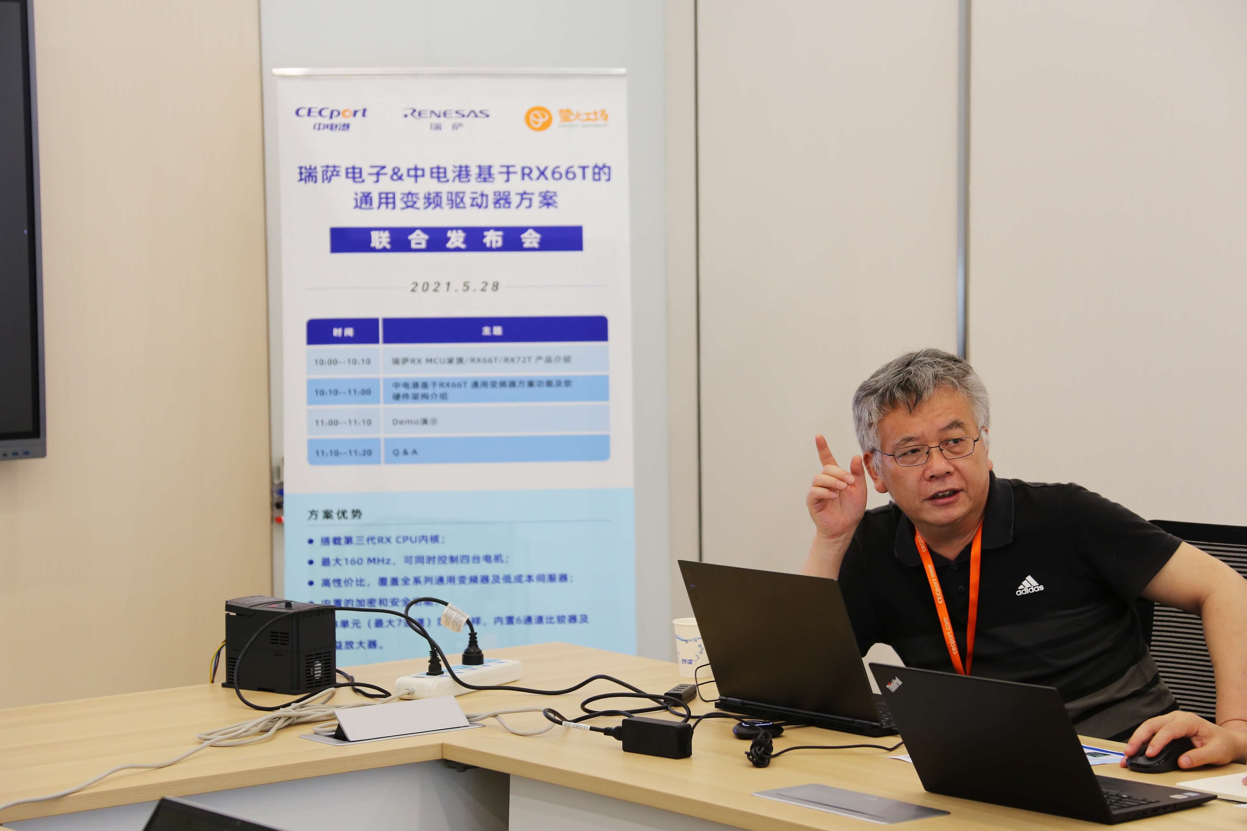 1623203818383627.jpg 瑞萨推广2.jpg