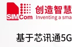 持续发力笔电市场，SIM8202G-M2通过统信操作系统适配认证