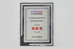 快讯|萤火工场斩获中国电子信息博览会创新奖！
