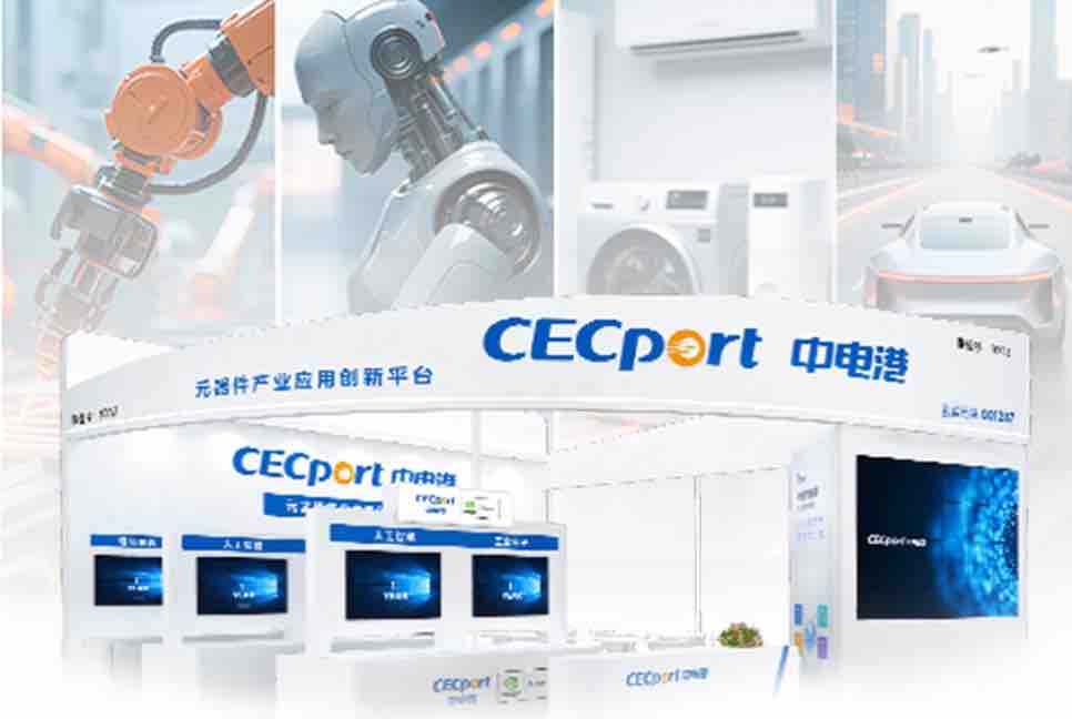中电港邀您共同探索边缘 AI 的未来—2025 elexcon 深圳国际电子展