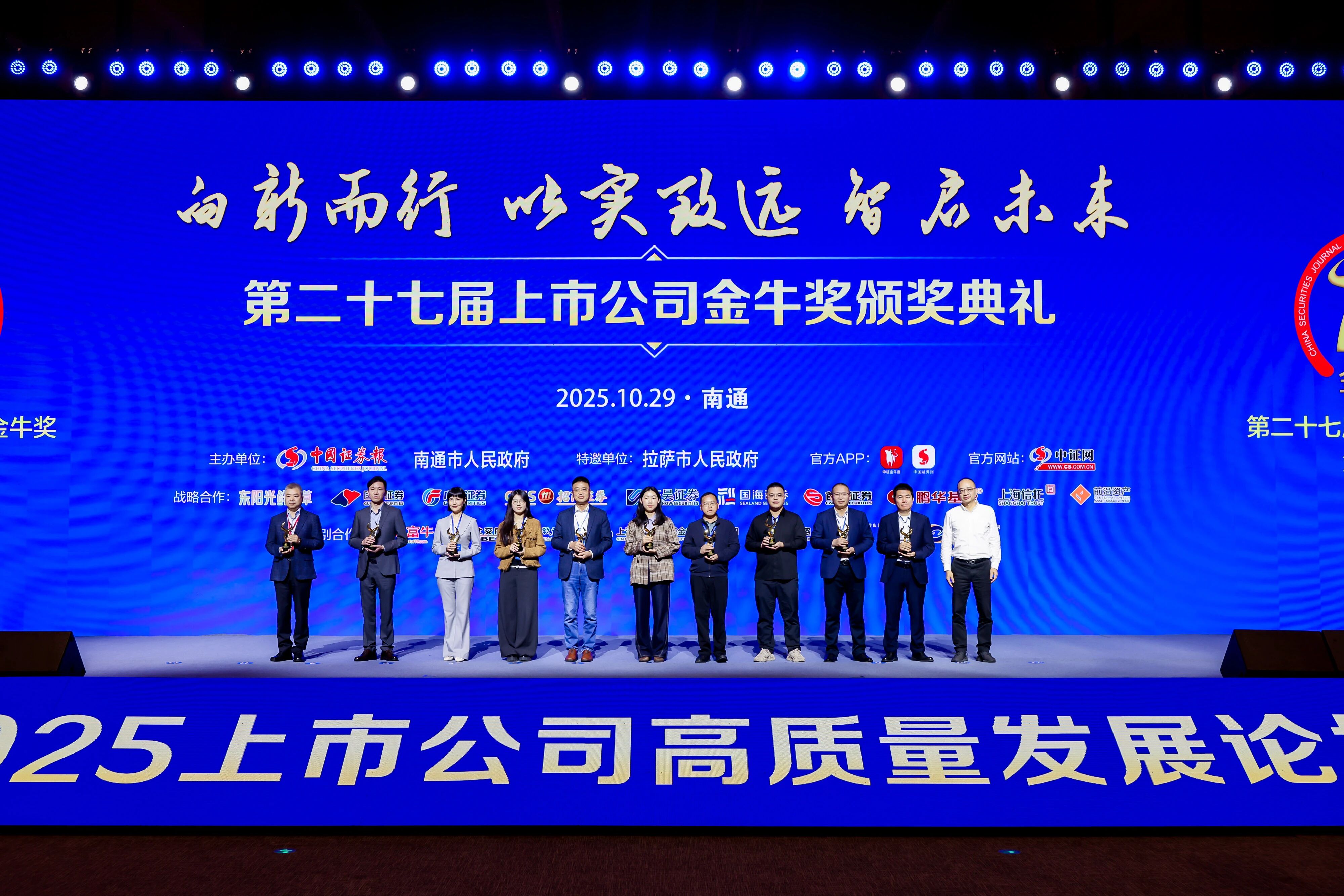 喜报|中电港荣获第二十七届上市公司金牛奖“最具投资价值奖”