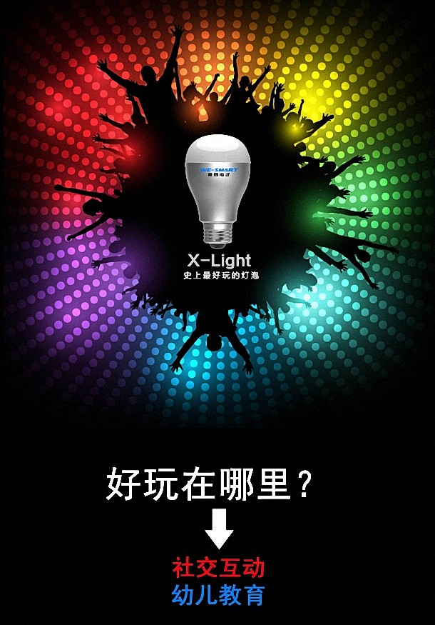 X-light_1.jpg